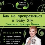 баба яга