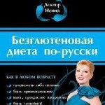 диета